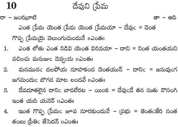 Andhra Kristhava Keerthanalu - Song No 10